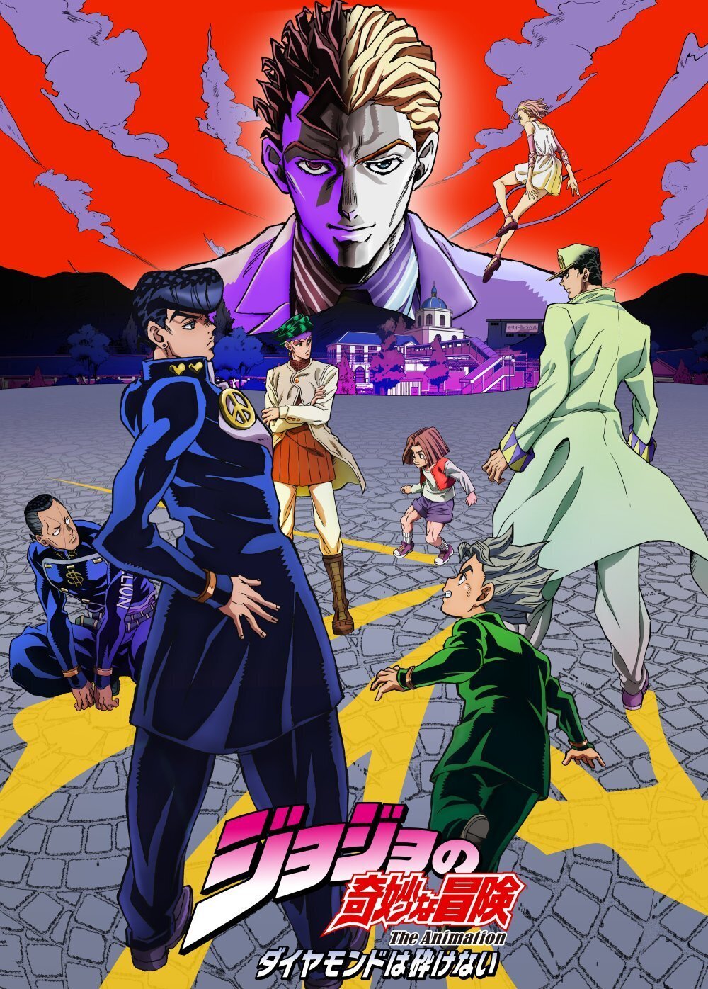 ジョジョの奇妙な冒険 ダイヤモンドは砕けない＃08「山岸由花子は恋を