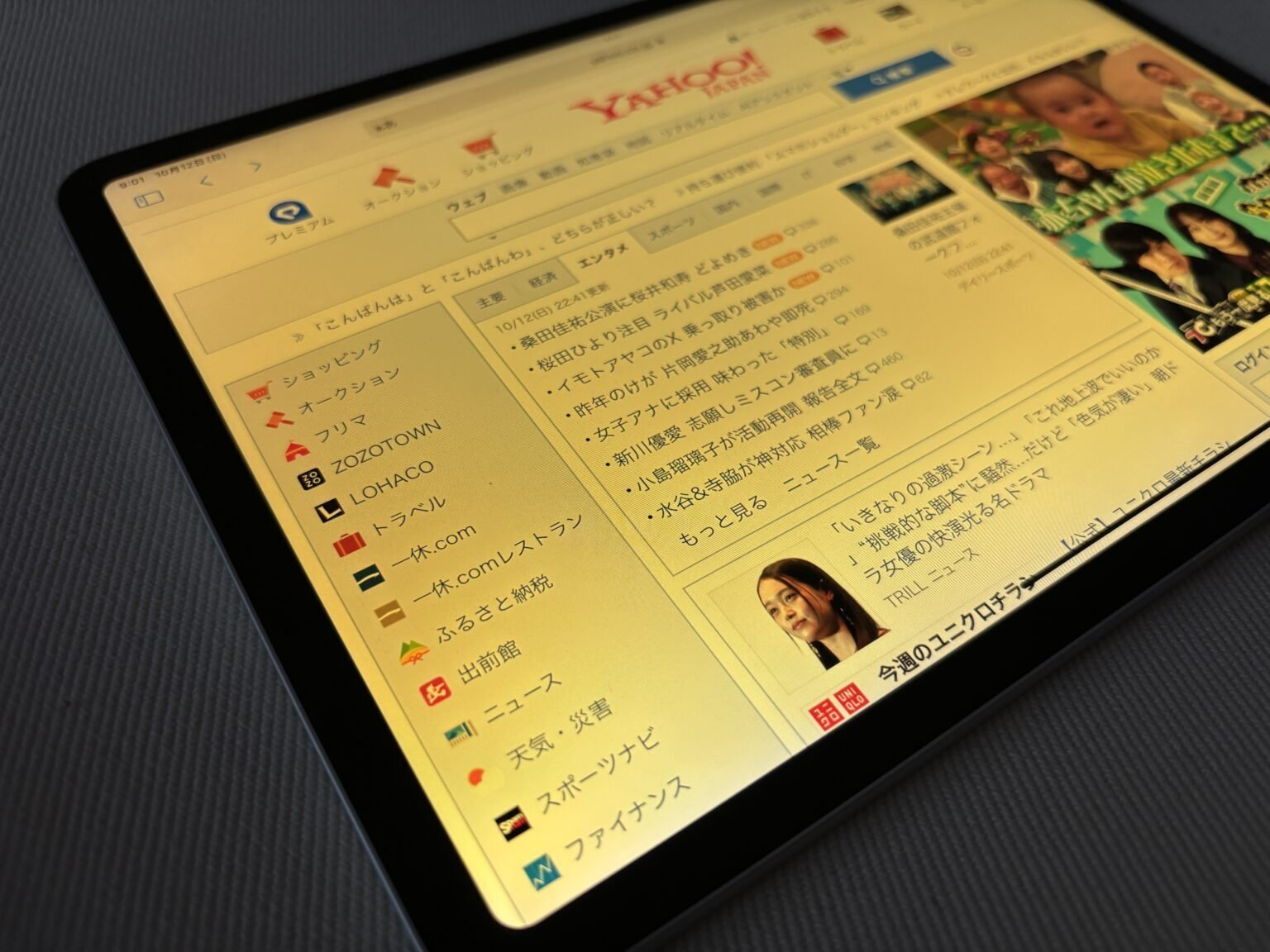 コーヒーブレイク記事「ipadの色むらについて話してみよう!」｜西園寺