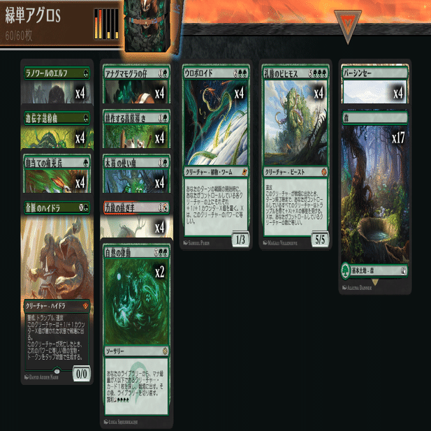 MTG】アナグマモグラの仔＋ビヒモス緑単デッキ【スタンダード】｜くろやぎ