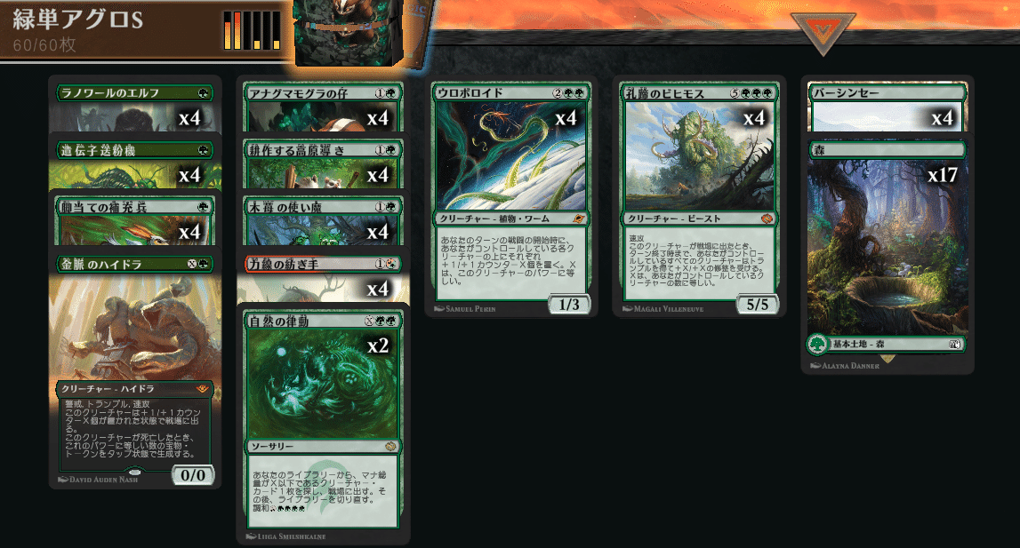 MTG】アナグマモグラの仔＋ビヒモス緑単デッキ【スタンダード】｜くろやぎ