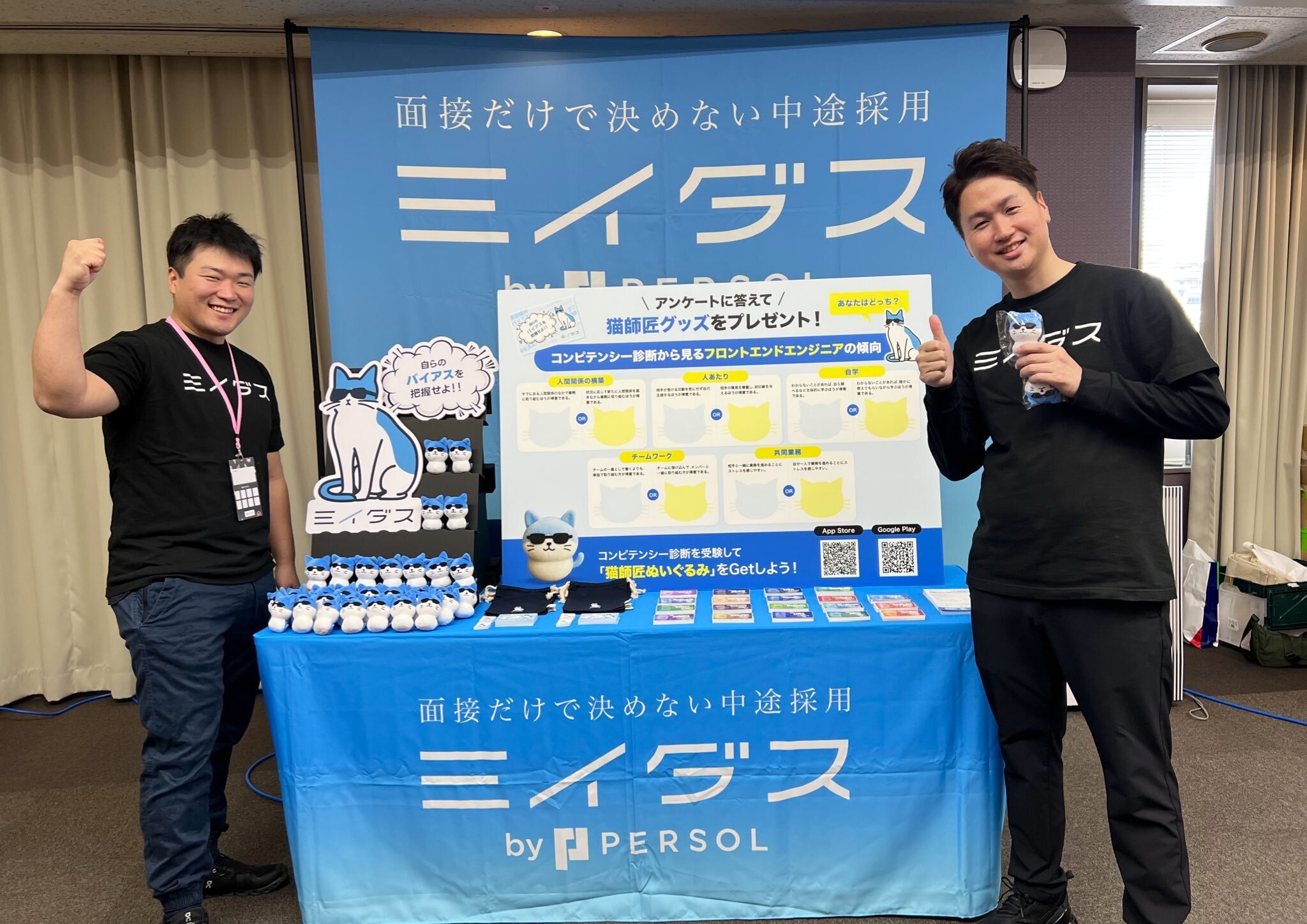 フロントエンドカンファレンス関西 2025 ブース出展レポ｜miidas_tech