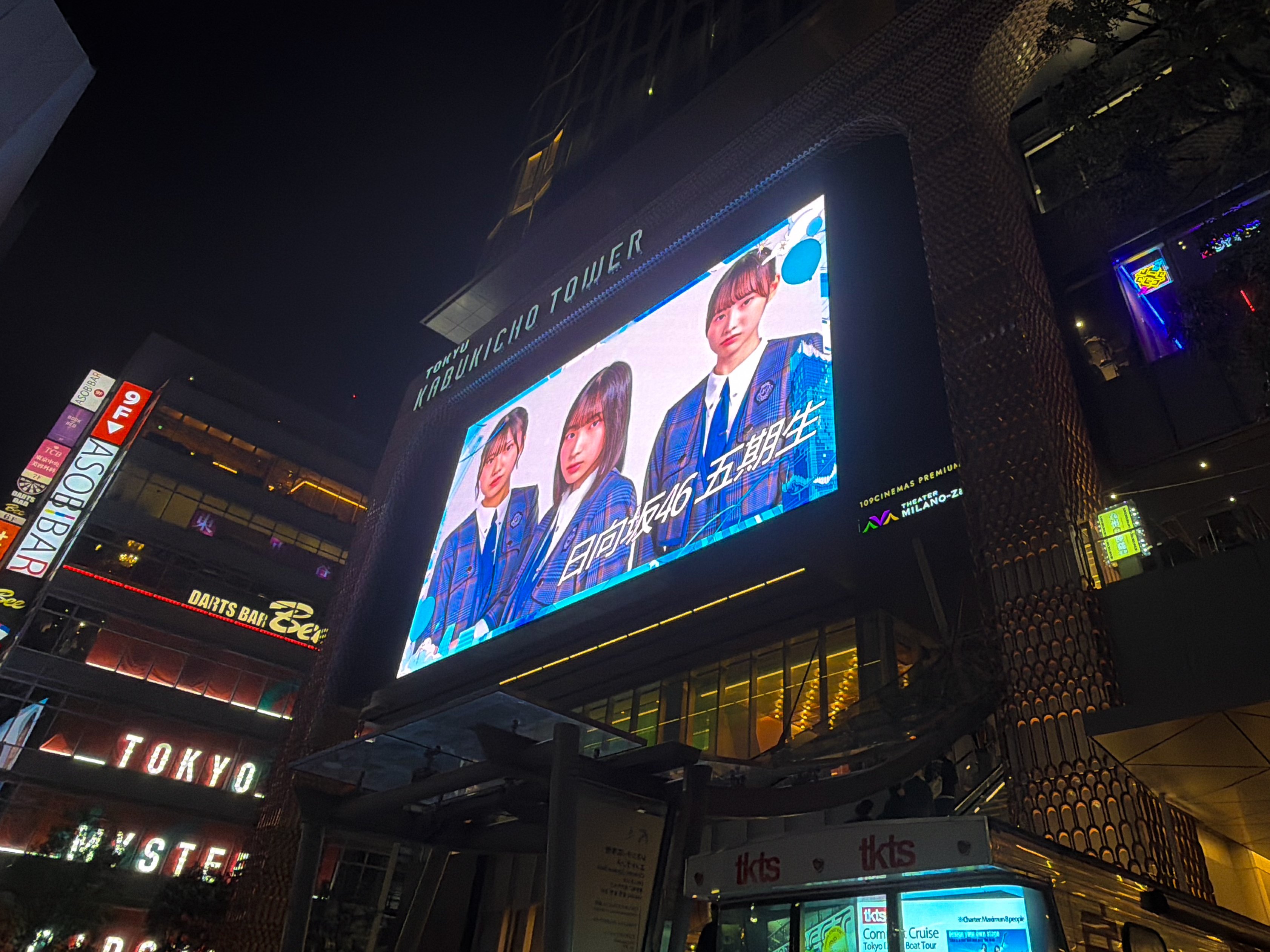 靴跡まみれの星（日向坂46・全国ツアー「MONSTER GROOVE」によせて