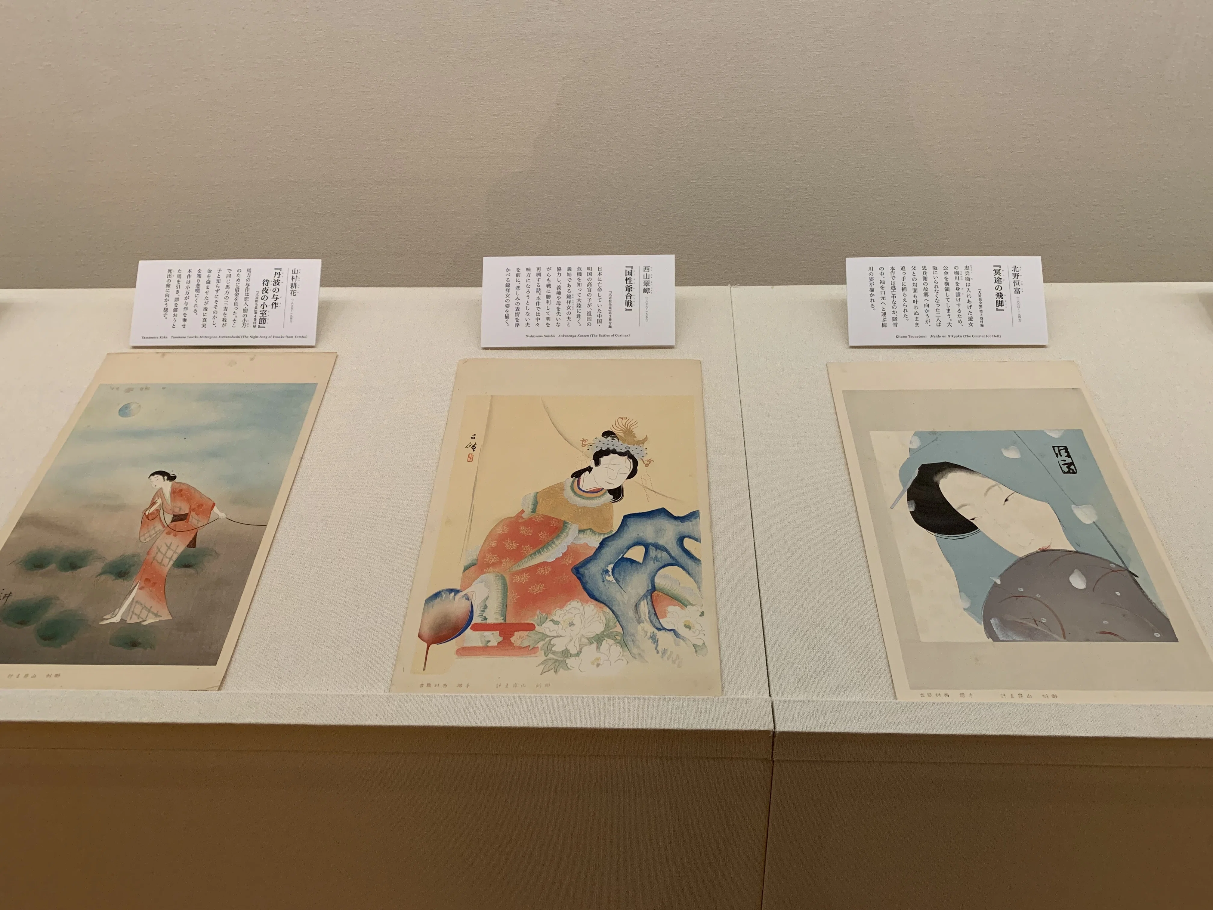 べらぼうに美しい！浮世絵と美人画の軌跡＠嵯峨嵐山文華館｜TOMOMI
