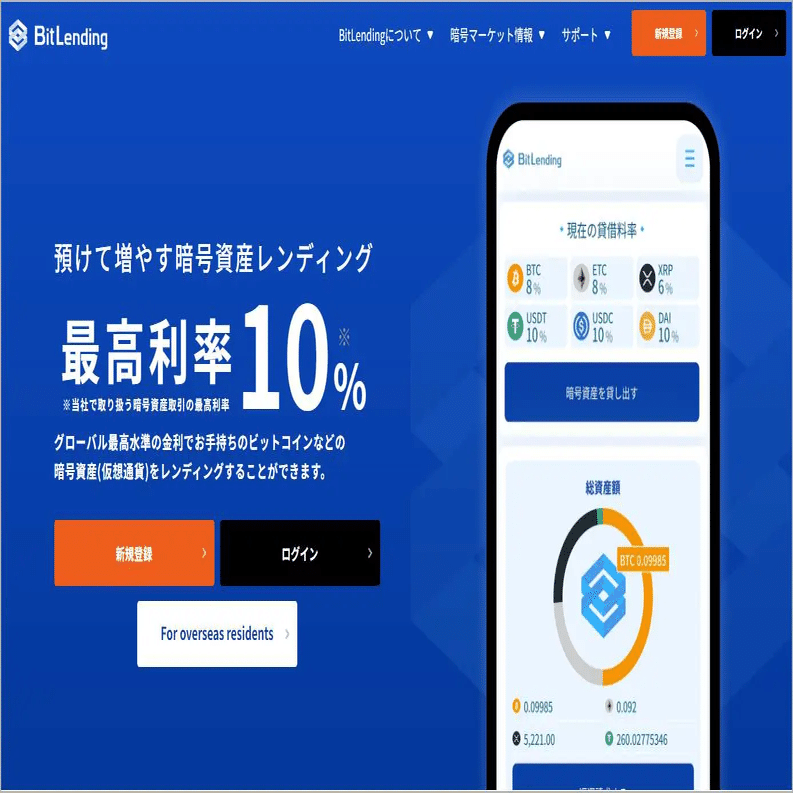 💰【銀行に預ける時代は終わる】年利10%超えも？放置で増える「仮想通貨レンディング」の始め方｜kaigara