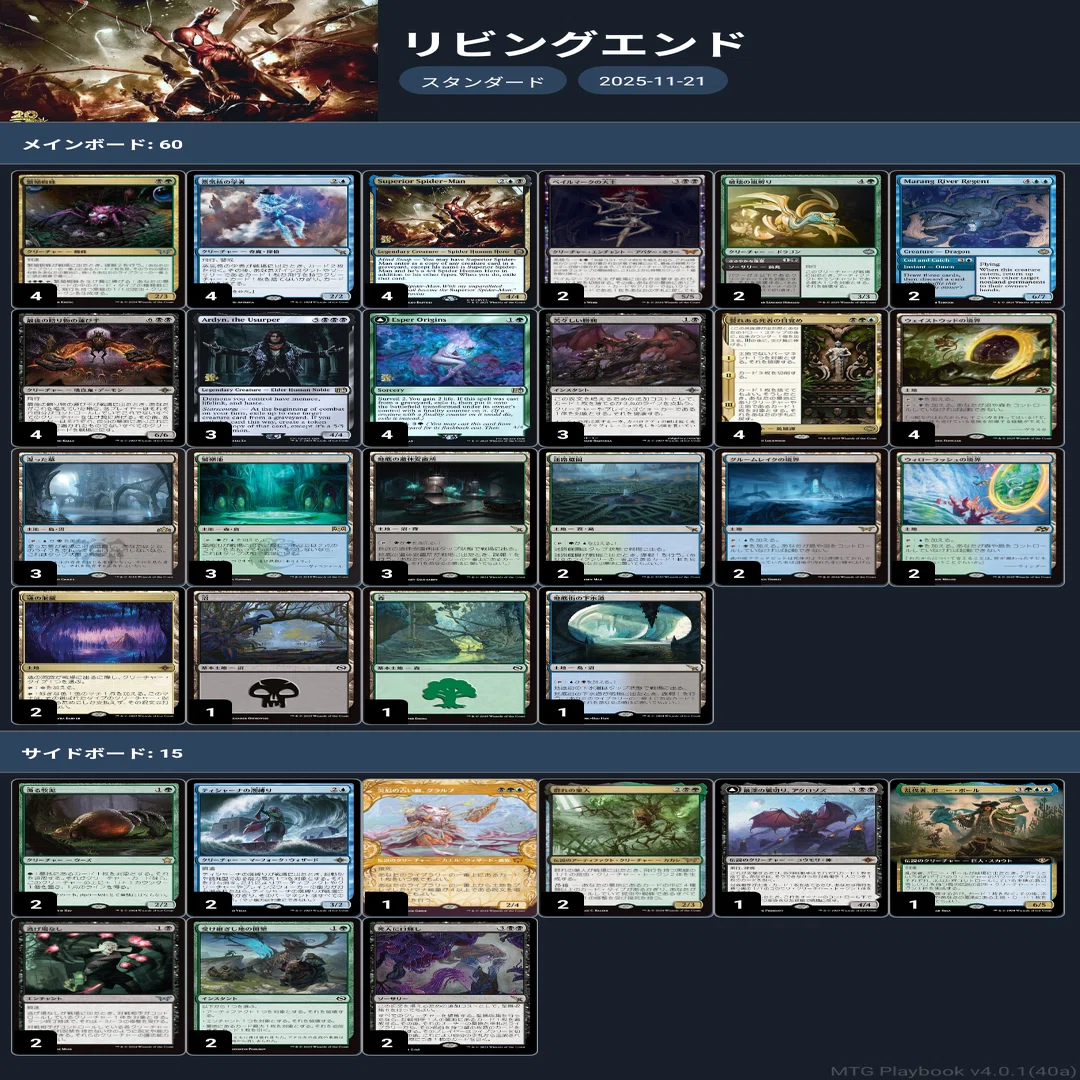 MTG】スタンダードデッキ紹介！『スゥルタイリアニ』｜ごらく