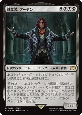 MTG】スタンダードデッキ紹介！『スゥルタイリアニ』｜ごらく