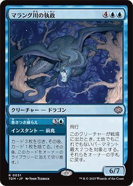 MTG】スタンダードデッキ紹介！『スゥルタイリアニ』｜ごらく