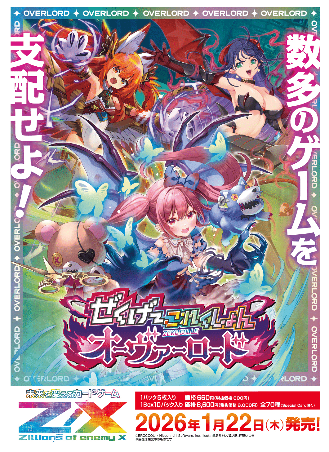 2025年11月23日～29日TCGニュース｜竜斗