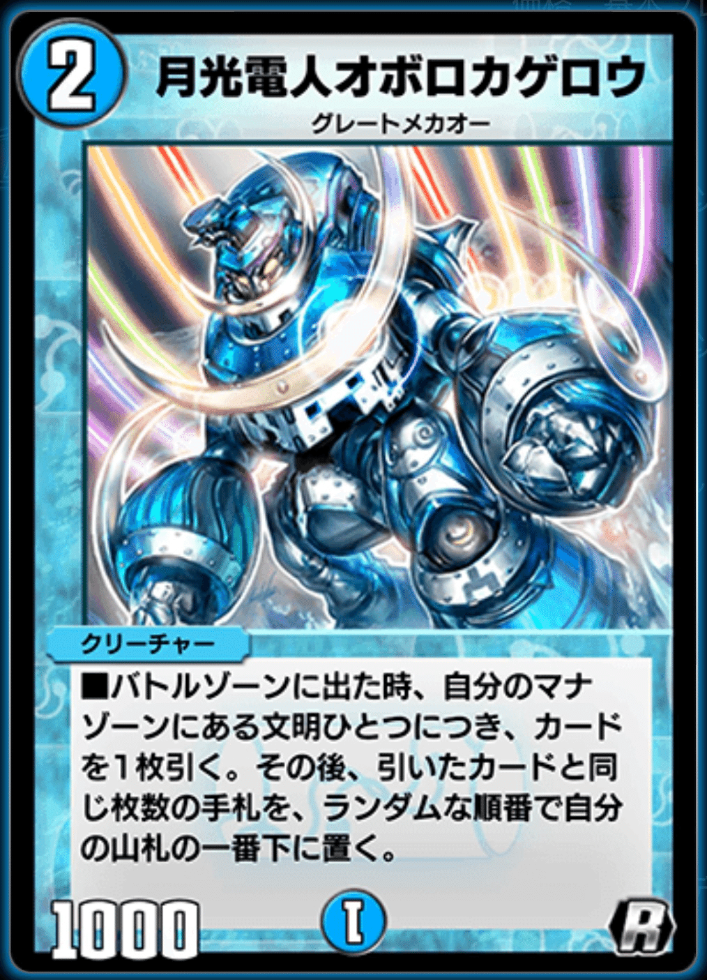 オボロティガウォックの作り方｜らーち