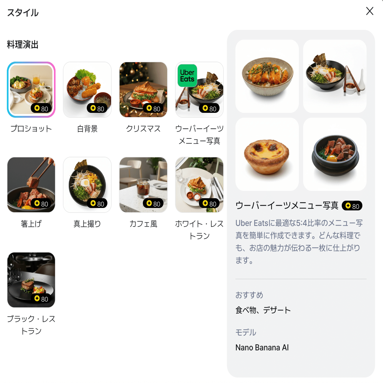 食品・飲食関係者必見！MiriCanvas新AI機能「料理演出」がフード業界で
