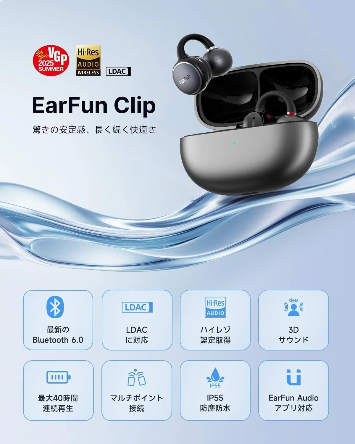 本音レビュー】EarFun Clip イヤーカフ イヤホン Bluetooth 6.0/ LDAC