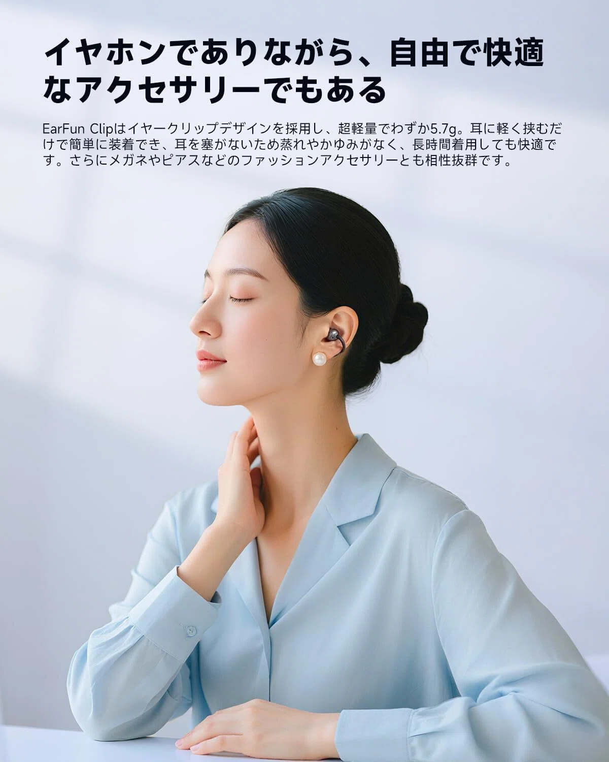 本音レビュー】EarFun Clip イヤーカフ イヤホン Bluetooth 6.0/ LDAC