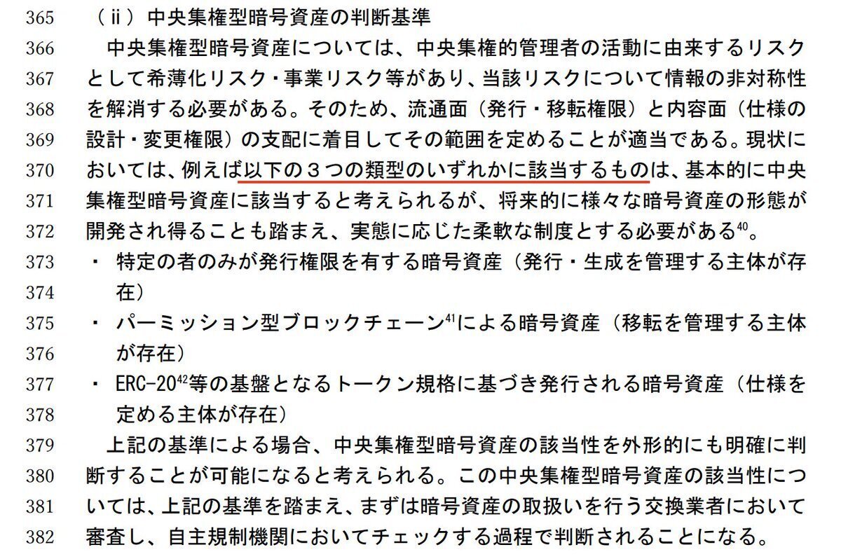 XRPの発行者がリップル社であると言える理由｜全財産イーサリアム