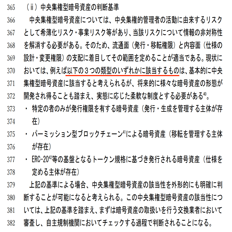 リップル(XRP)がパーミッション型のネットワークである理由｜全財産イーサリアム