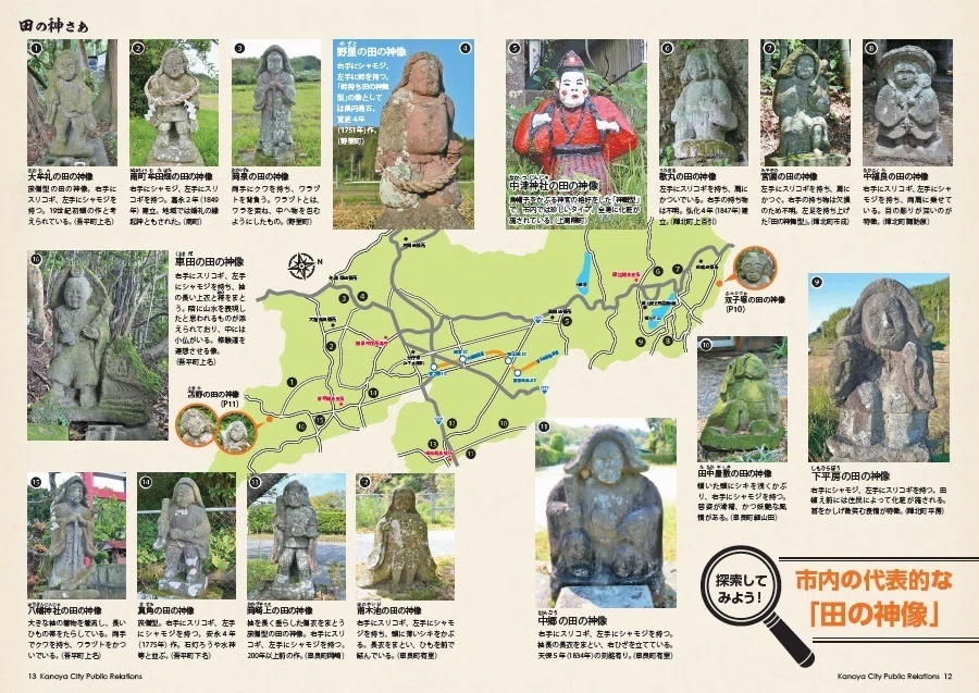 薩摩藩の「田の神」信仰について｜ISSA