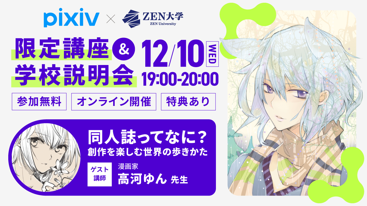 告知をさせてください｜高河ゆん