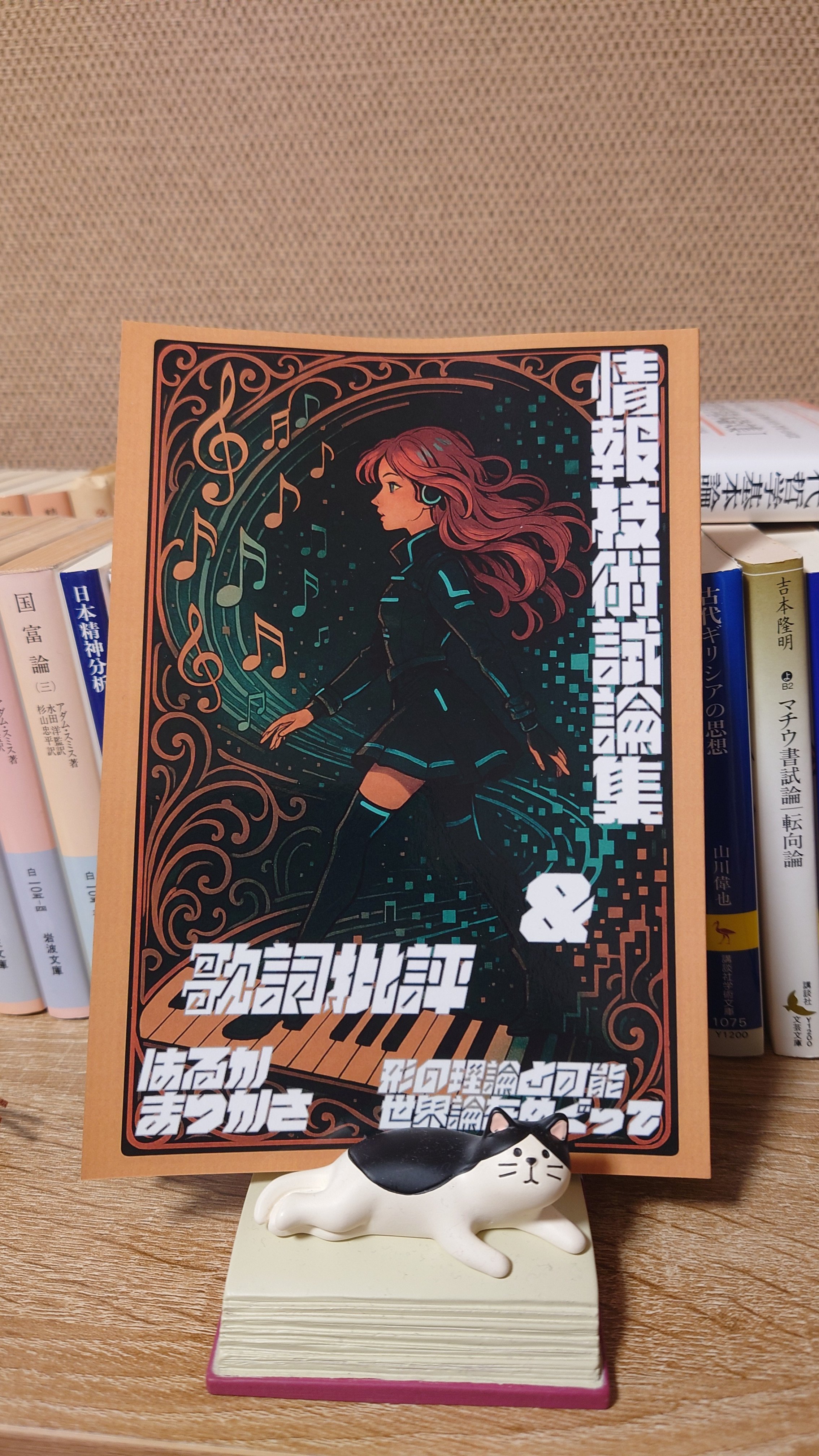 文学フリマで配布する本が届きました！｜松笠 遥 Matsukasa Haruka