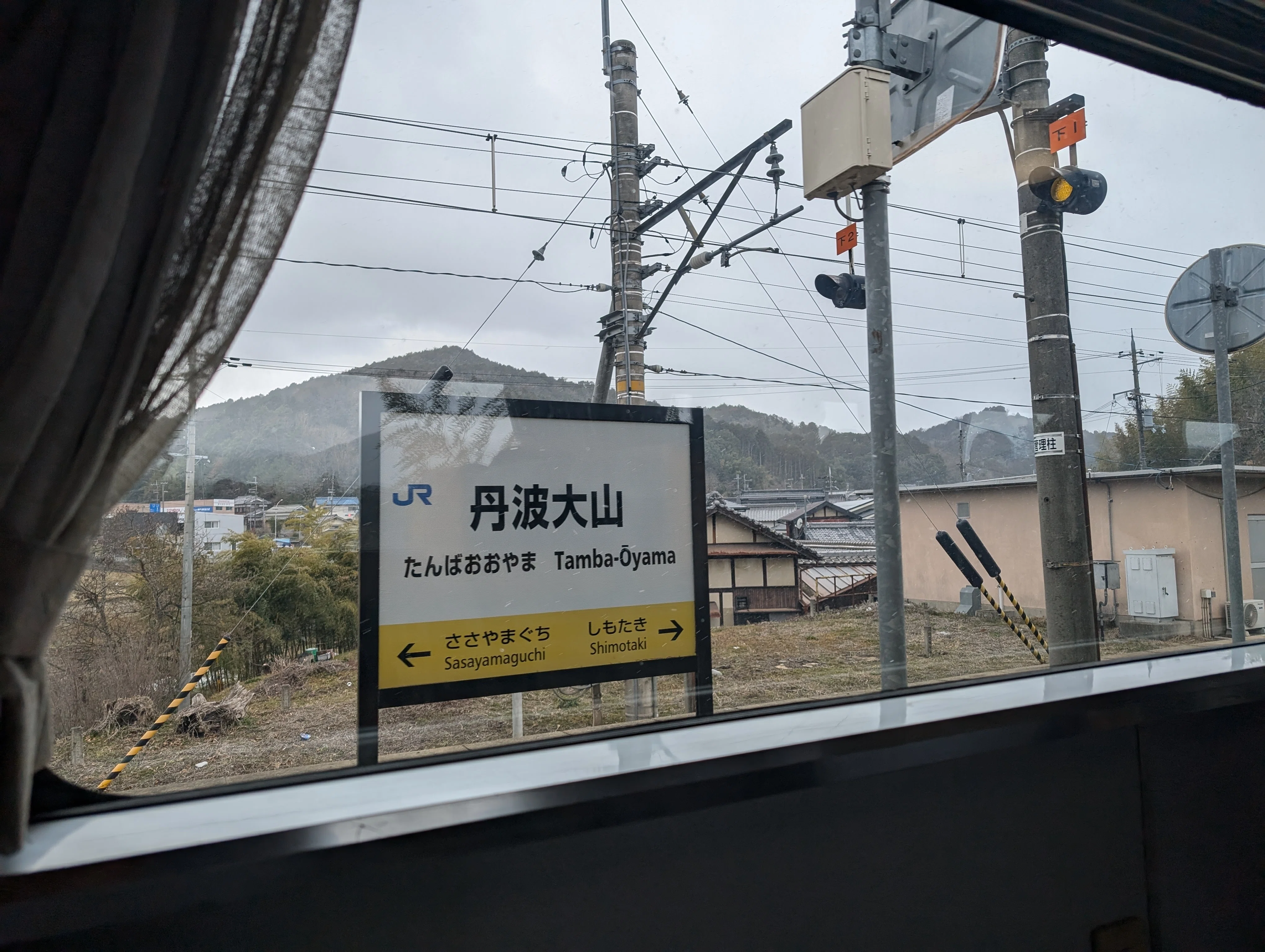 これは旅か】サロンカーなにわ22時間半の旅 その1【または修行か