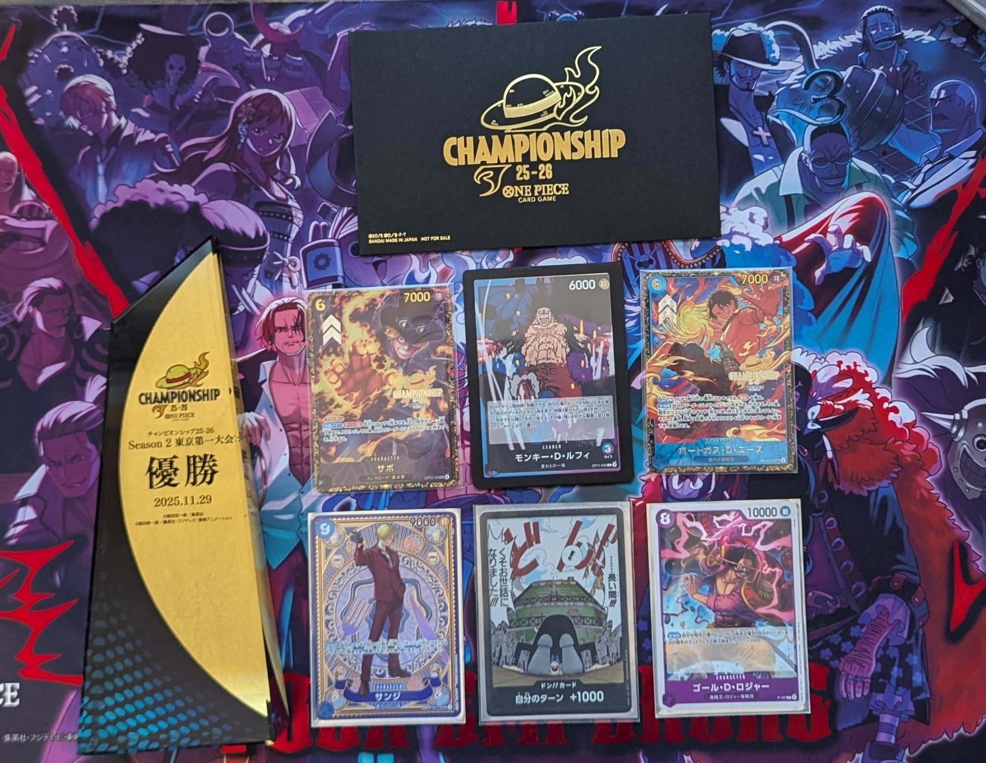🏆️青紫ルフィで優勝 25/11/29 東京第一エリア大会 メモ｜あまみ