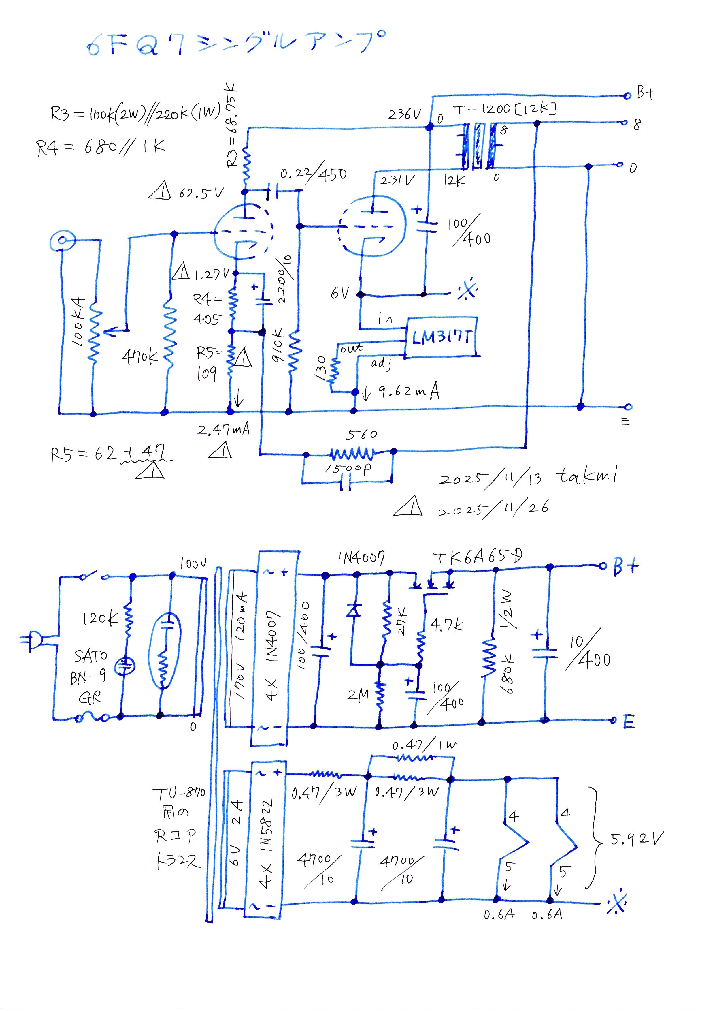 6F5P シングル真空管パワーアンプ セパレートアンプ | 真空管アンプ | パワーアンプ | Joshin web