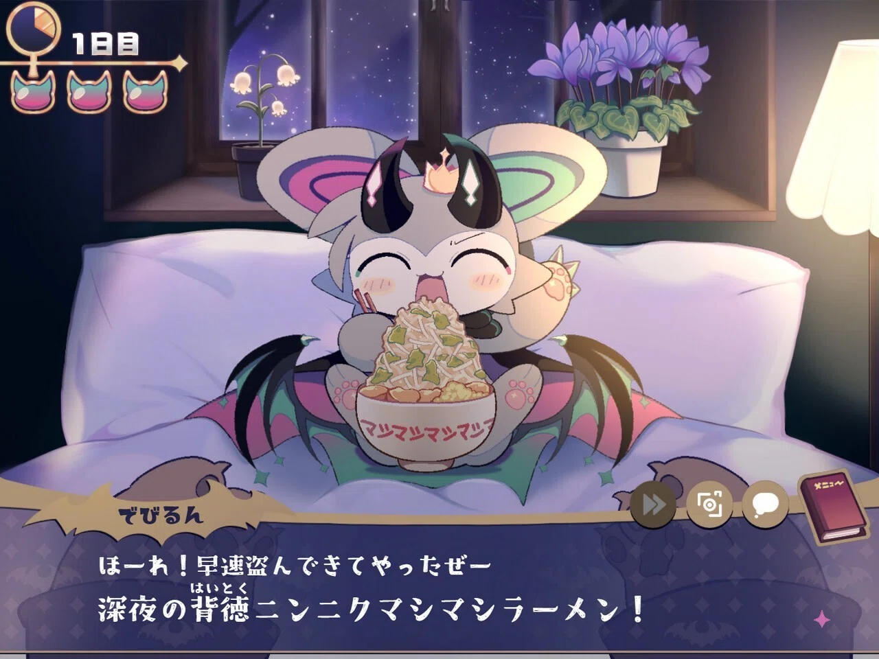 ナマイキな悪魔をわからせろ【でびるコネクショん】感想 ネタバレなし