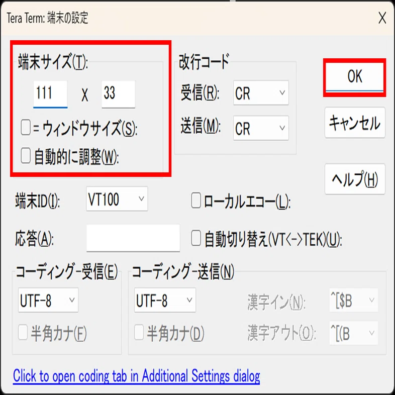 Linux】Teratermコンソール設定について①｜麦茶