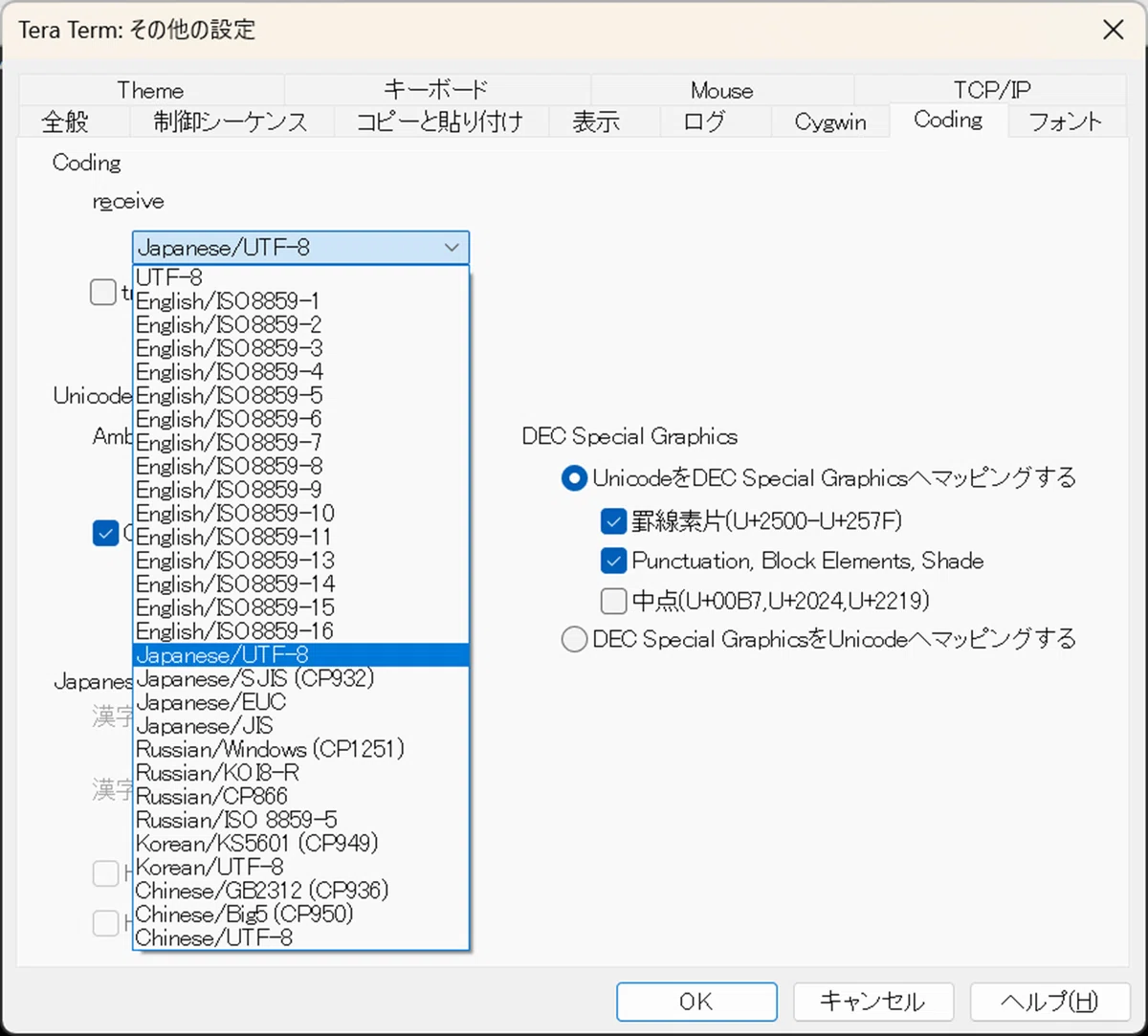 【Linux】Teratermコンソール設定について①｜麦茶