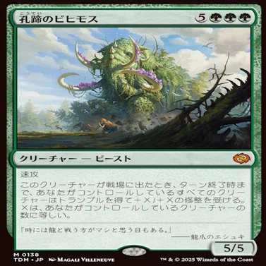 MTG】アナグマモグラの仔＋ビヒモス緑単デッキ【スタンダード】｜くろやぎ