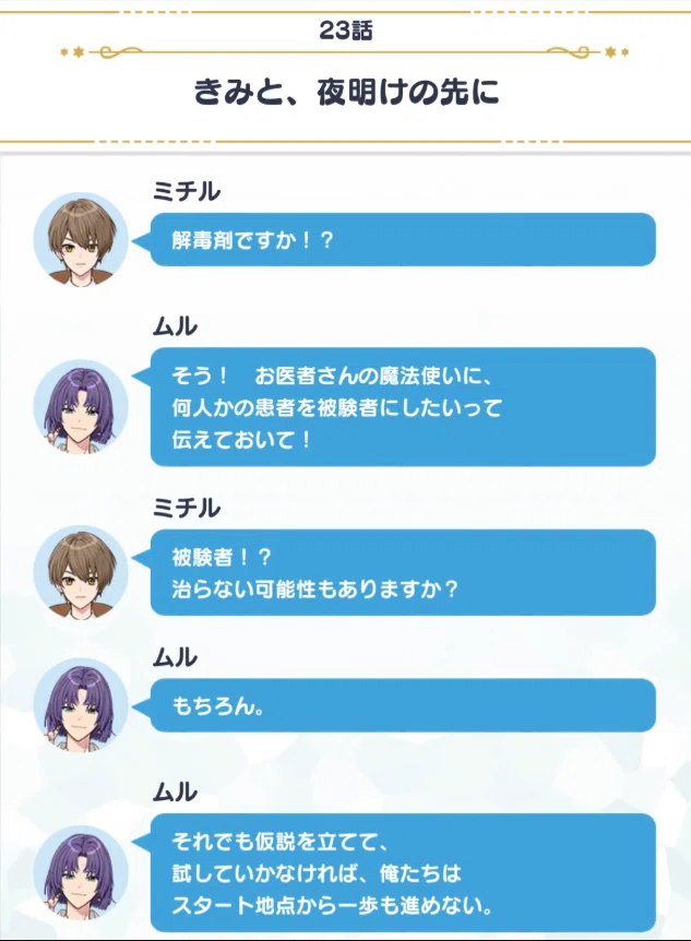 魔法使いの約束」を履修したよの話(番外編 『6th Anniversary きみと