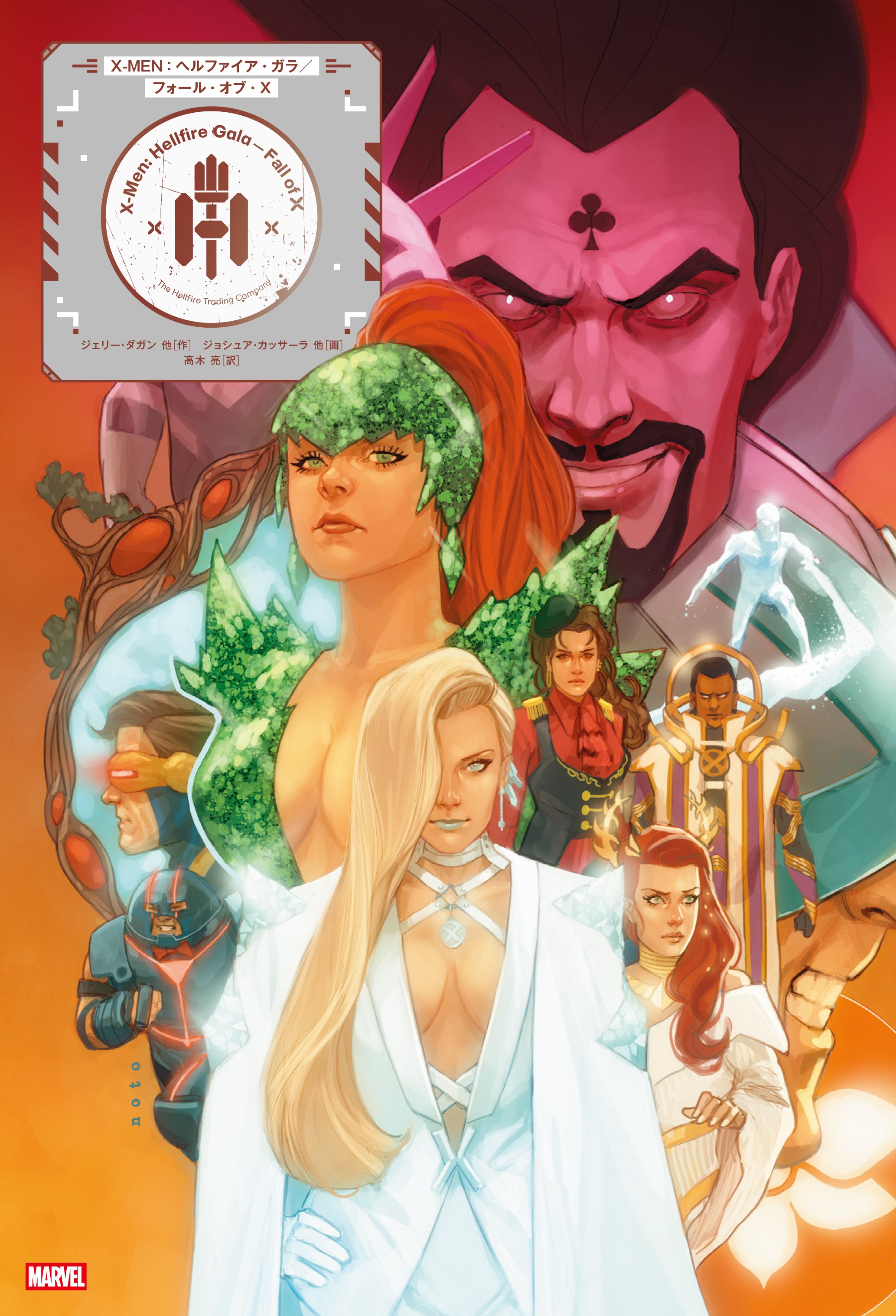 新刊案内】2025年11月発売作品｜ShoPro Books