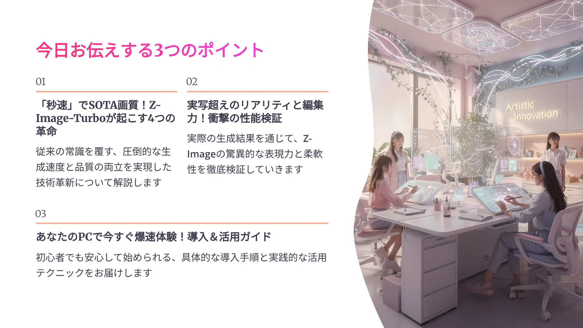 Z-Imageはこう使え!】プロも使う秒速生成×高画質化の「最強 Z-Imageはこう使え!】プロも使う秒速生成×高画質化の「最強