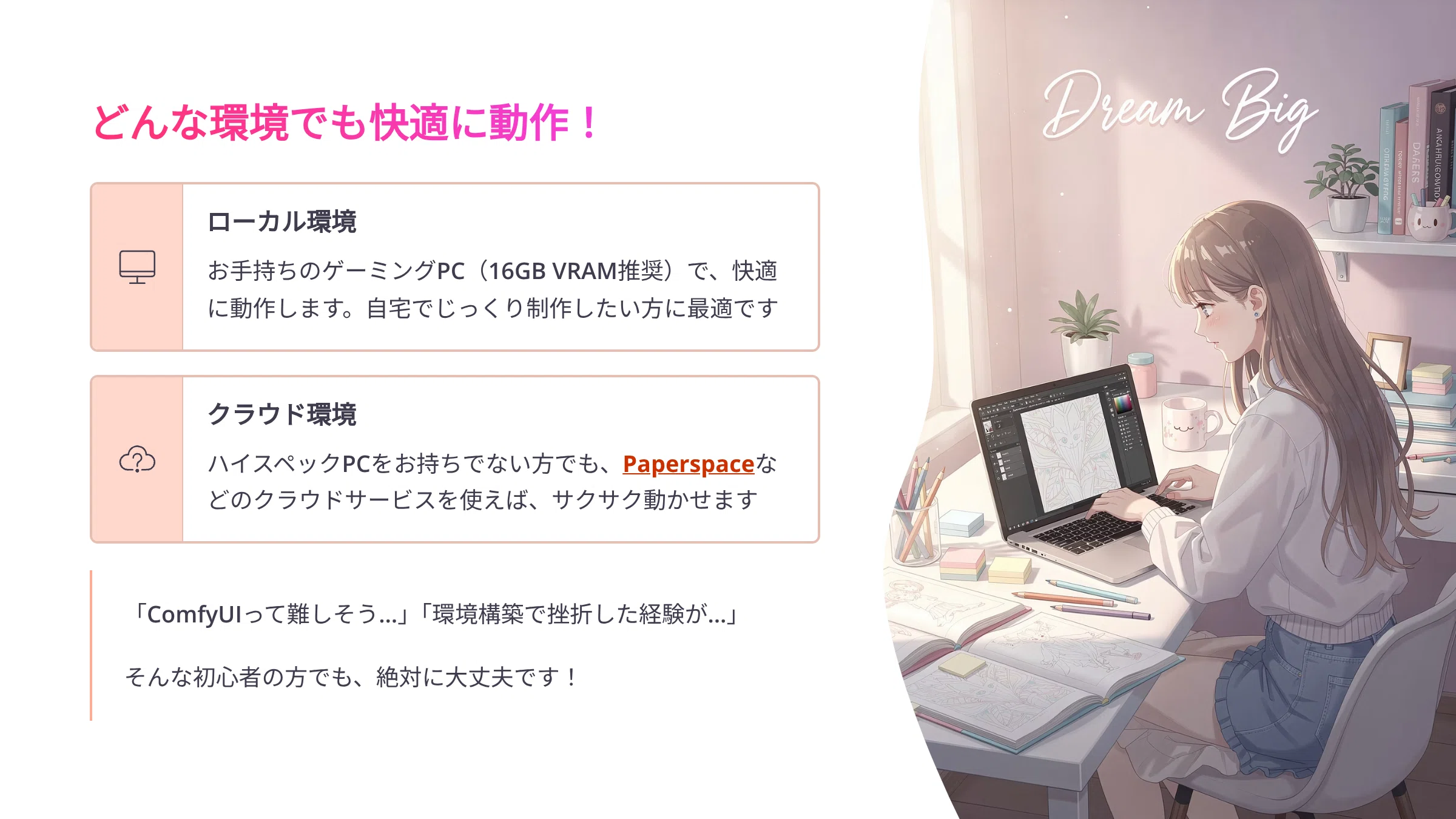 Z-Imageはこう使え！】プロも使う秒速生成×高画質化の「最強