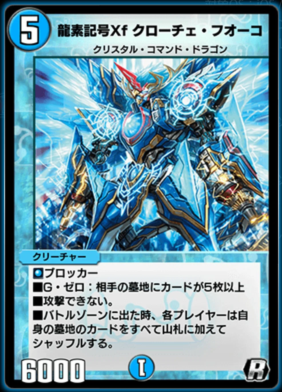 オボロティガウォックの作り方｜らーち