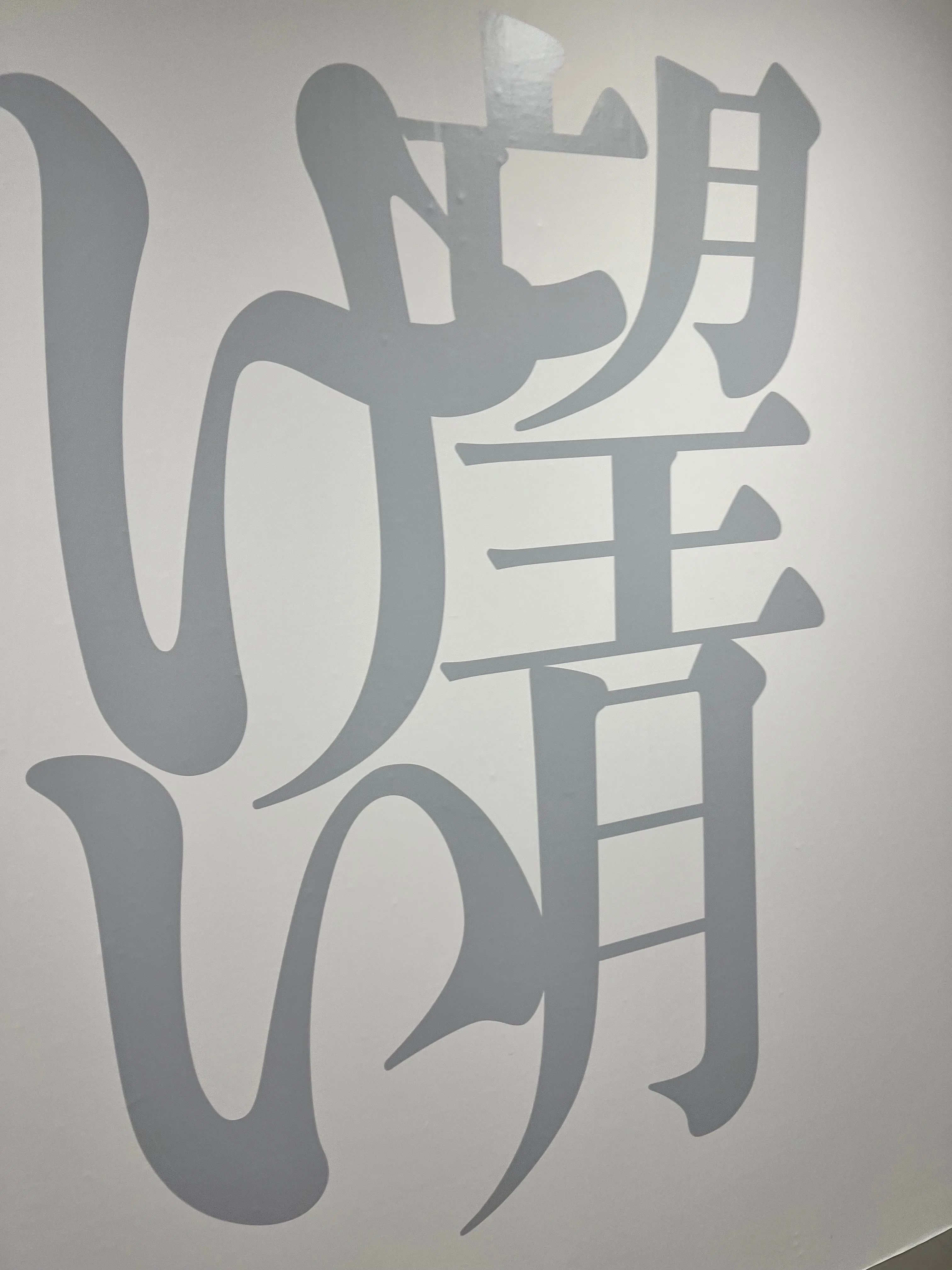 望月けい個展 「俗世」 レポ｜みにたま
