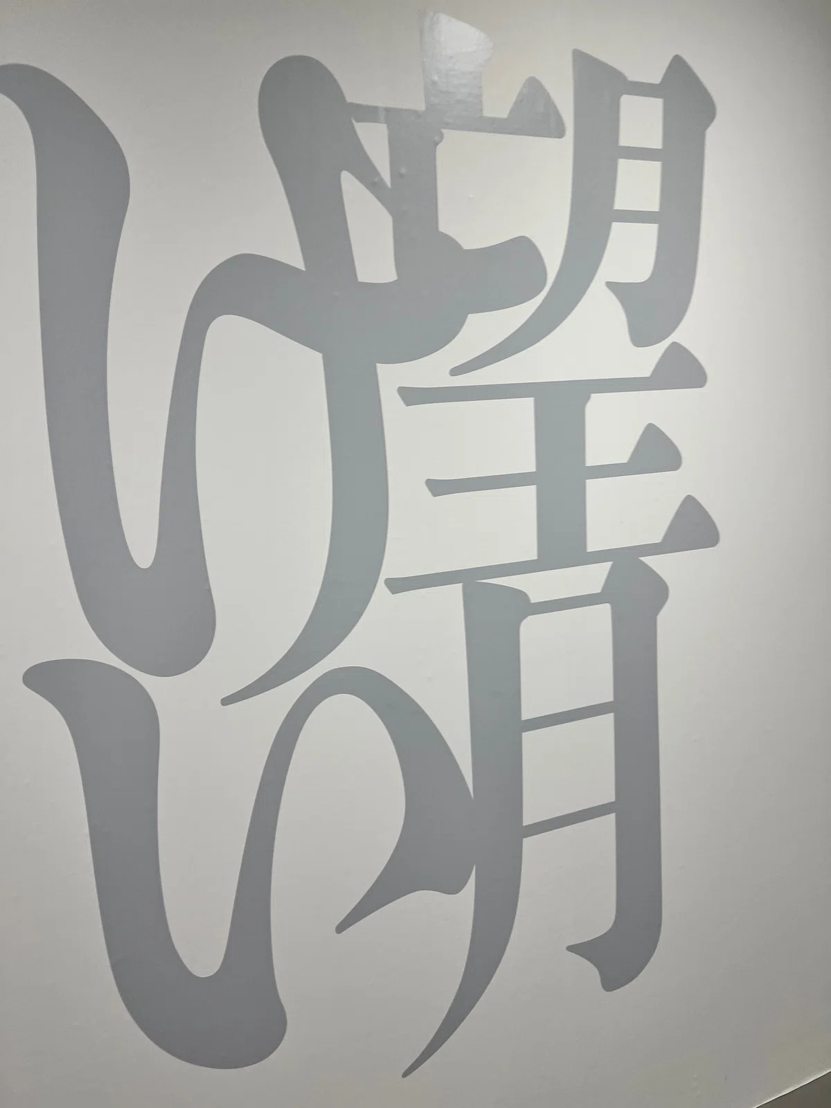 望月けい個展 「俗世」 レポ｜みにたま