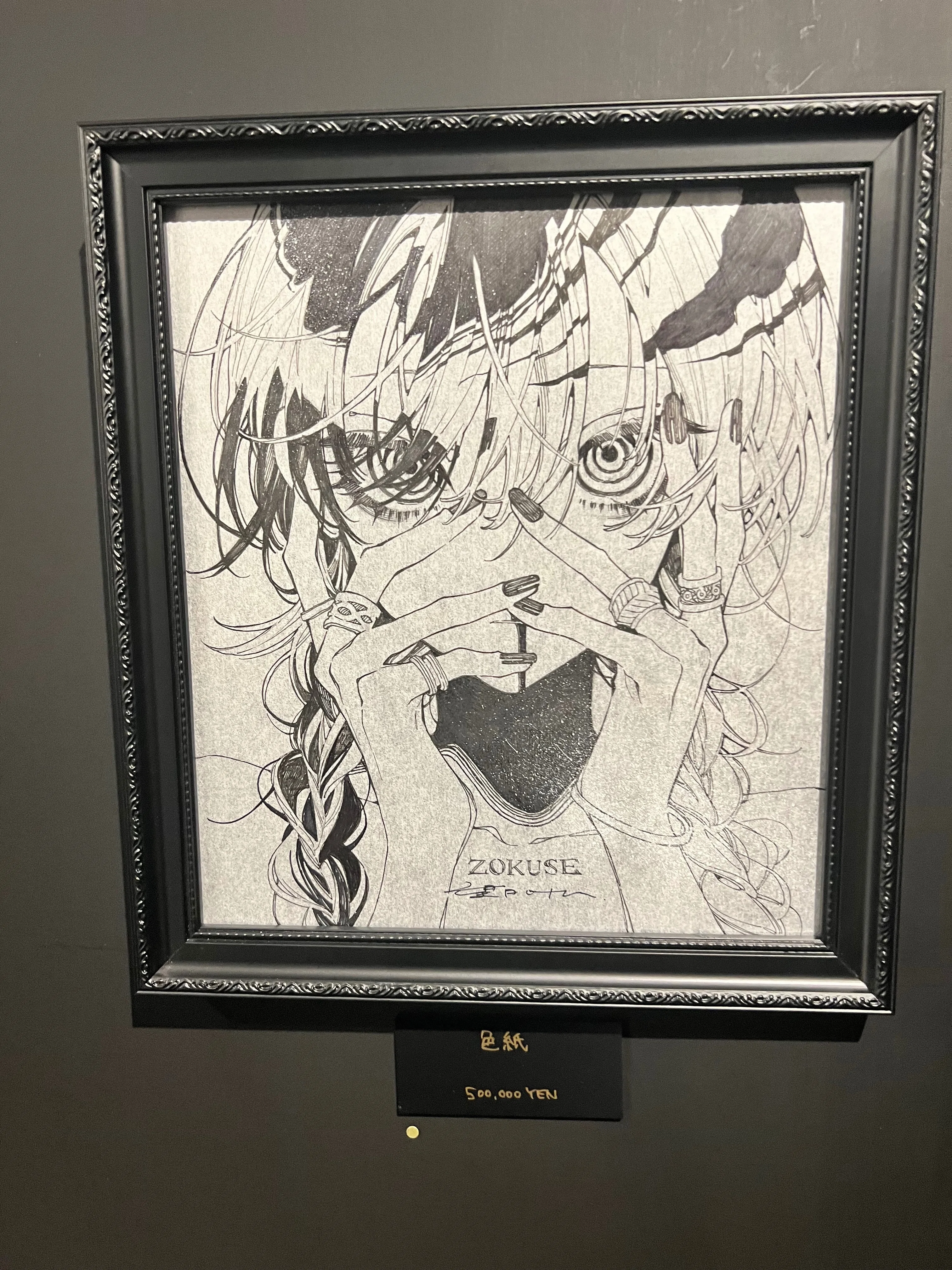 望月けい個展 「俗世」 レポ｜みにたま