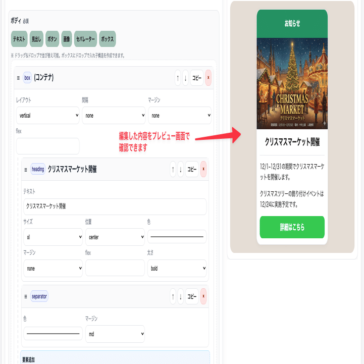 コメント用ページ STEP6．コメントの挿入と編集 – Dojo ユーザーサポートサイト