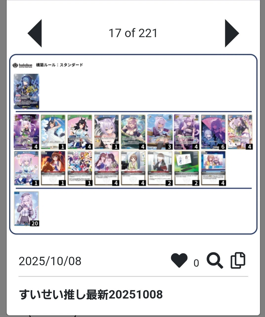ホロカ】推しで勝ちたい！〜おかゆんデッキのAtoZ ③【エンチャント