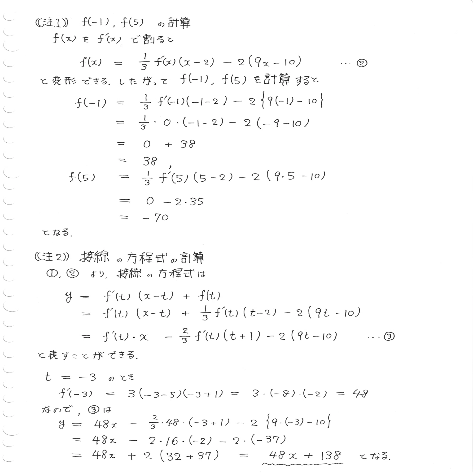 大学入試数学】2025年 北海道大学（文系）第1問｜りる