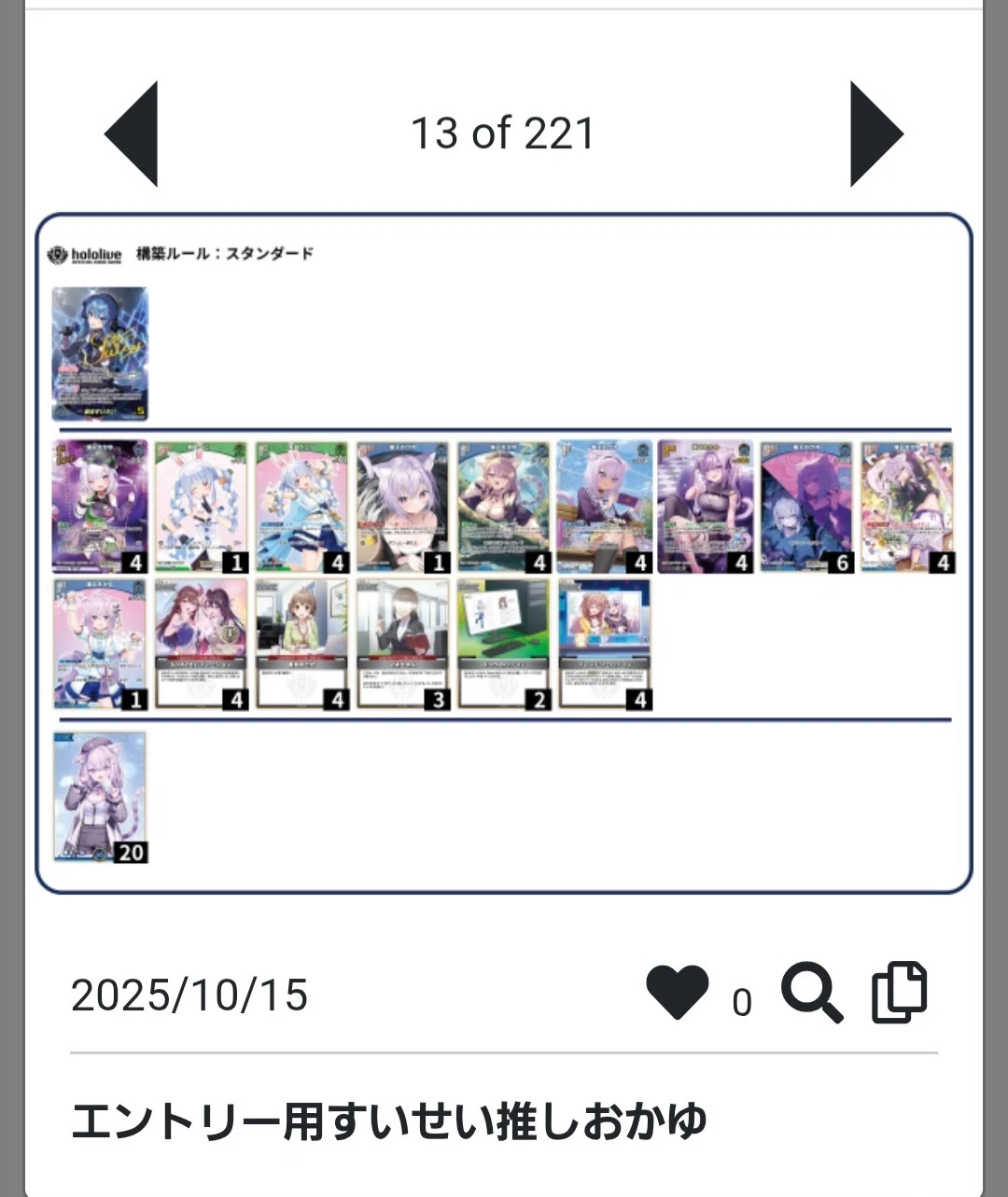ホロカ】推しで勝ちたい！〜おかゆんデッキのAtoZ ③【エンチャント