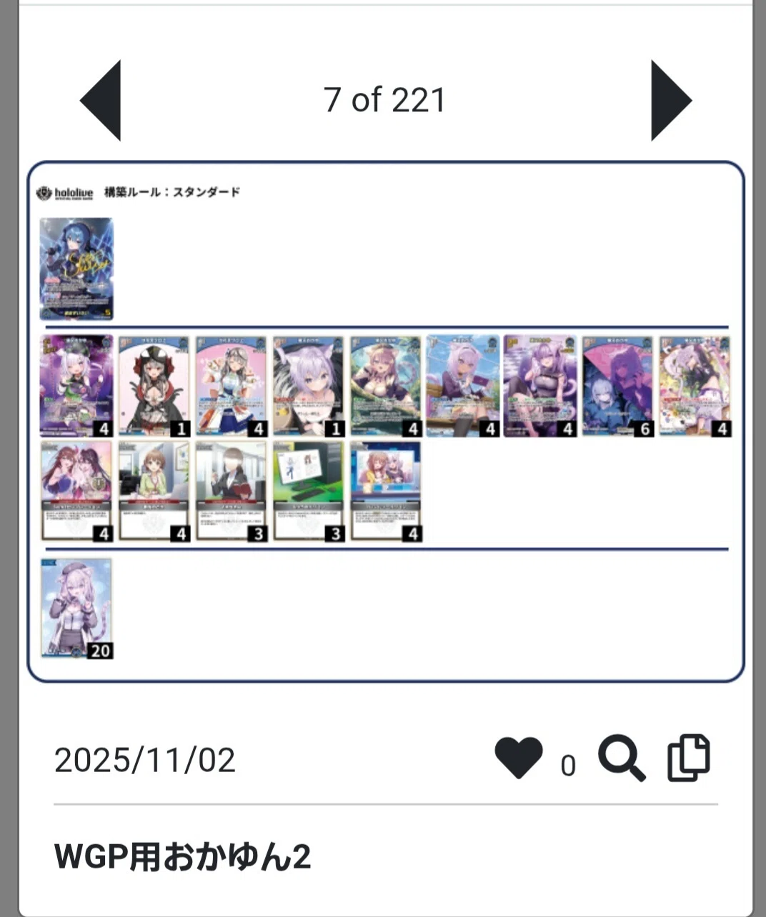ホロカ】推しで勝ちたい！〜おかゆんデッキのAtoZ ③【エンチャント