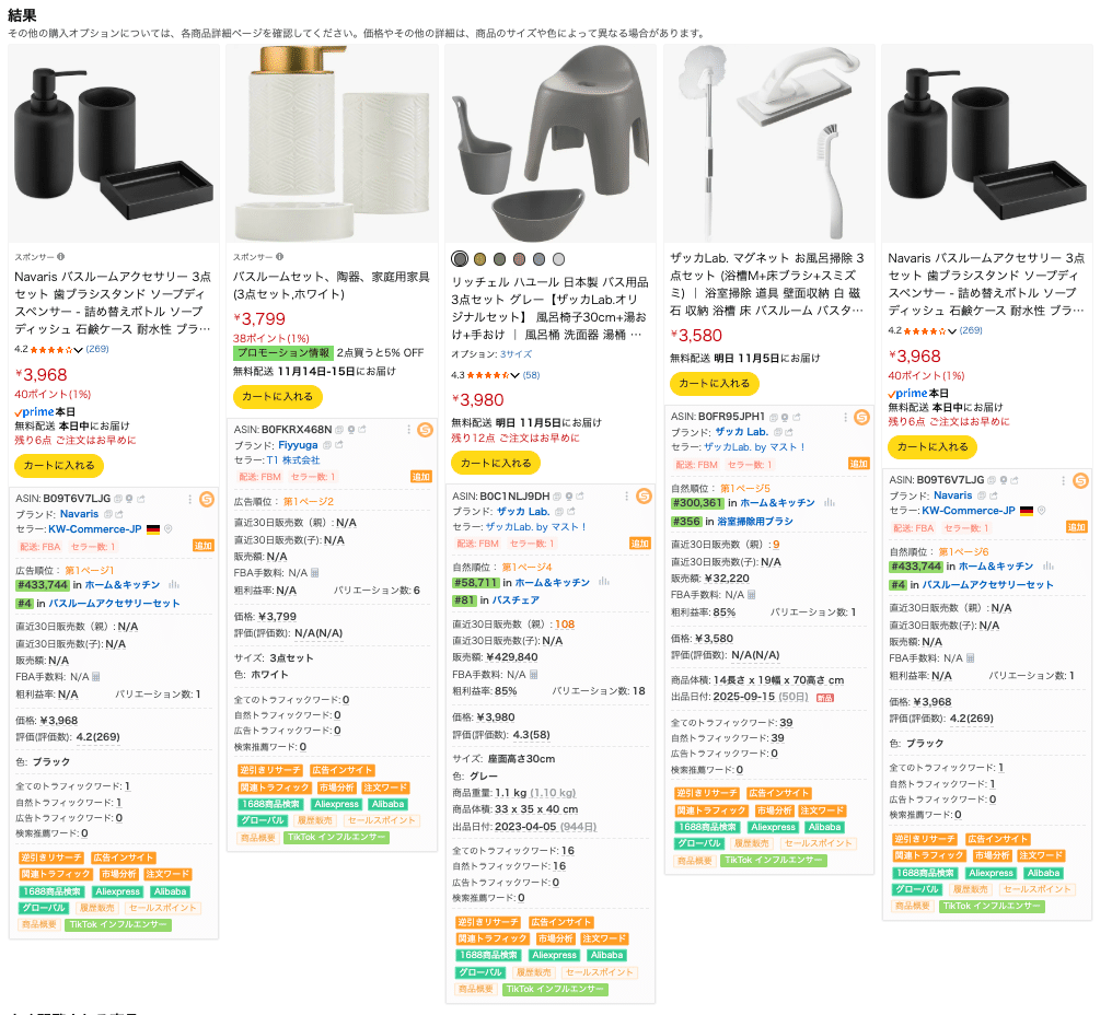 2025年 Amazonジャパン「ブラックフライデー＆サイバーマンデー」完全