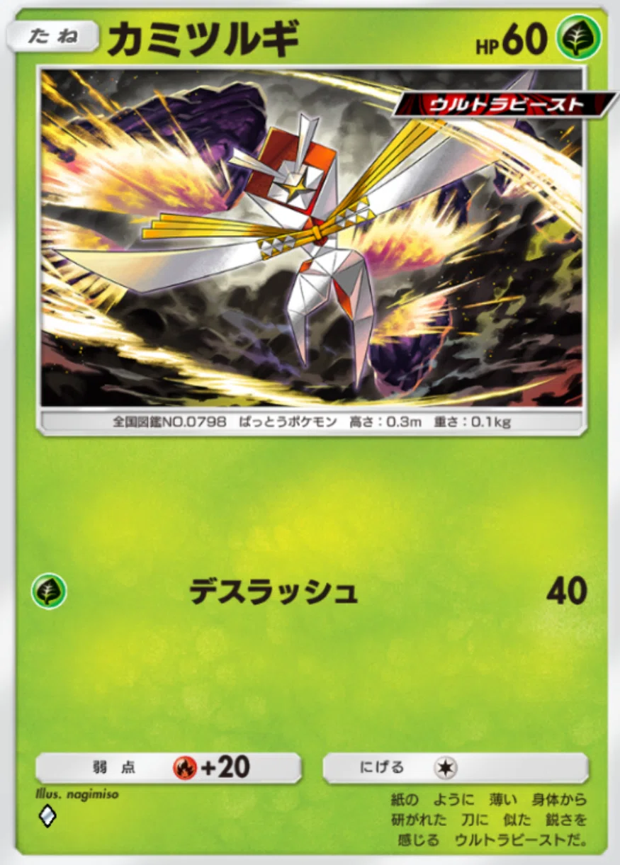 ポケポケのエキスパートバトルで有用な◇～◇◇◇ポケモン｜こんとん