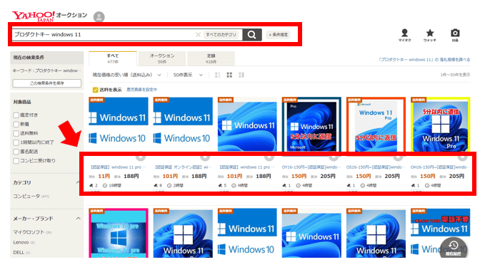 Windows11  プロダクトキー 正規品 Windows11 プロダクトキー 正規品 マイクロソフト Windows 11
