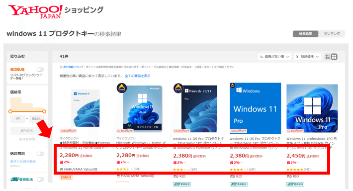 Windows 11  プロダクトキー　正規品 Windows 11】プロダクトキー(ライセンスキー)を確認する手順【Windows