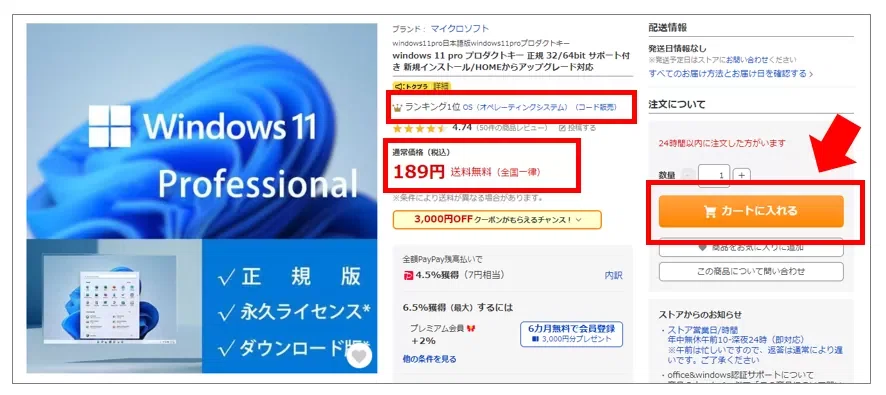 Windows 11  プロダクトキー　正規品 Microsoft - Windows 11 Pro 正規プロダクトキー□COAシール□認証保証