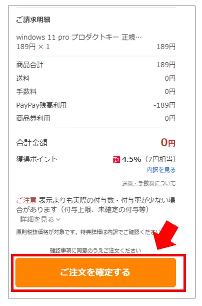 非正規品？】激安Windows 11プロダクトキーの正体！実際に購入して検証