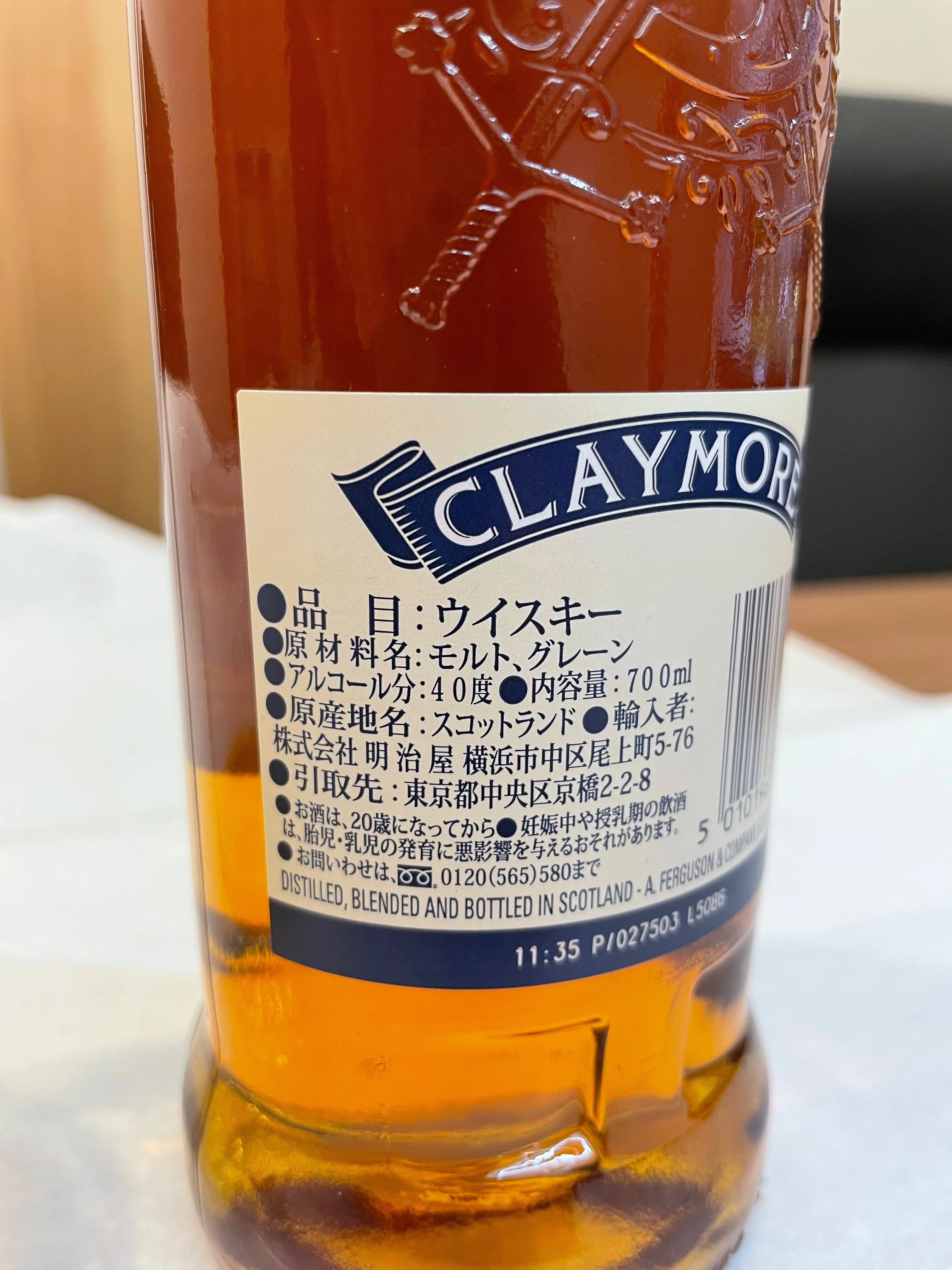 コスパ最強クラスのスコッチ「クレイモア」試してみました！｜キムノート