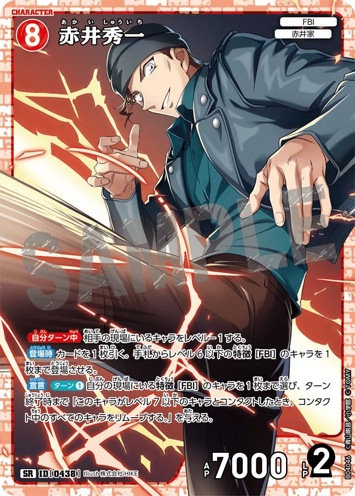 早い者勝ち‼️ 赤井秀一　究極レア のごかつ杯優勝！シャカパチができない！ハンドレス赤単｜MUBE