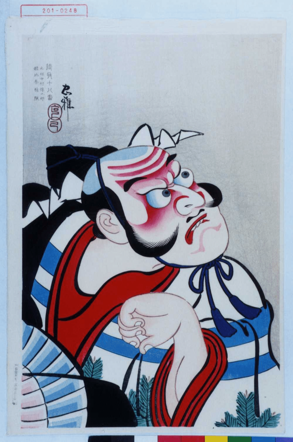 忠雅による浮世絵「「隈取十八番 元祖中村伝九郎朝比奈梶原」」